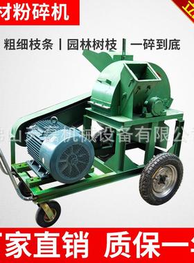 电动木材碎机树枝粉碎粉41363机木屑机碎枝机粉家用边角碎料碎木