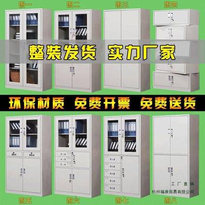 办公文件柜铁皮柜案柜资柜带锁矮柜物档柜财务料抽屉凭证更衣LZC