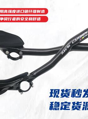 RXLSL碳纤维自行车牛TT45908副把延伸地手把山车角把公路车轻量设