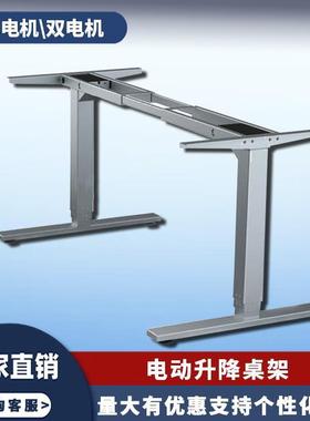 电动升降件桌架手站35676立式电脑工作台摇桌腿桌配可调节办公桌