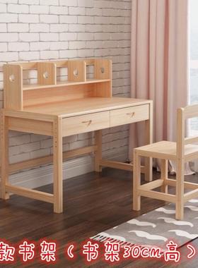 儿童实桌木松木学习椅套装可升降小学书生桌椅课桌写84554桌学生
