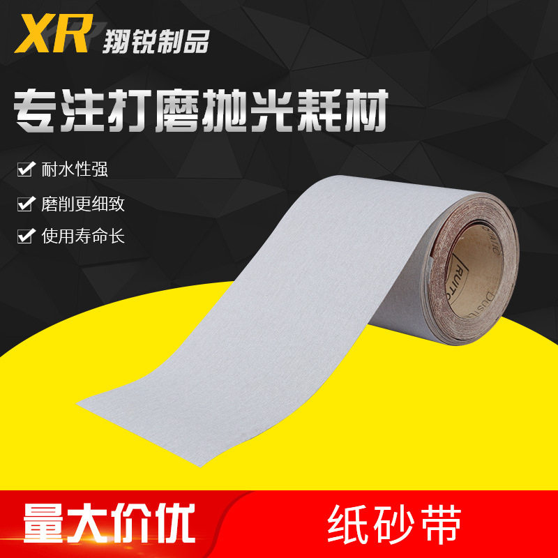 厂家直供家具抛光打磨砂带