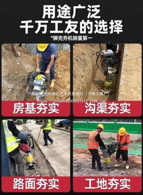 电动夯实机汽油夯土重机小柴油冲击夯型型68070单相三家相用地基