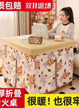 3YV52025新QGL款烤火桌全子套桌秋冬天家用餐桌一体折叠取暖烤架
