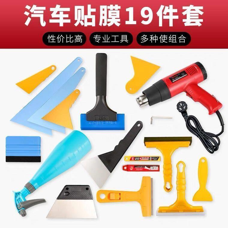 刮汽车贴膜全套工具套装钢大中小号Yql5SiNM板挤牛水硬筋刮烤专业