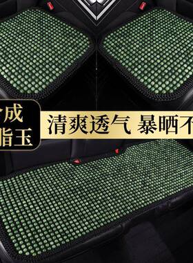 20垫25年新款脂玉夏树季汽车座三件套珠树脂玉子沙发垫88786办公