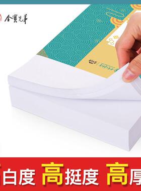 a4复印纸70克aA43打纸印纸a5印a4纸双面打2印500复张整箱白纸草稿