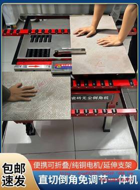 新6455款瓷砖倒角机电机可调节折叠水循环双无尘切割机高免精度切