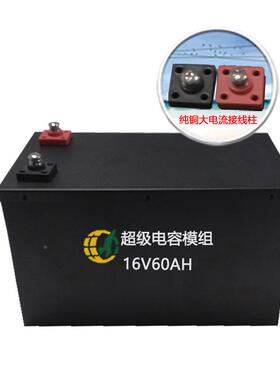 法拉电容16SNRV电60H超功级电容模组高率A容运用汽车启动电源