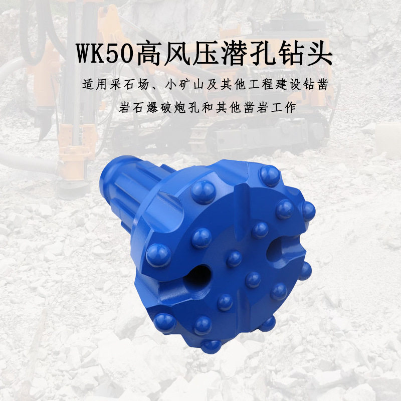 5寸冲击器用高风压潜孔钻头
