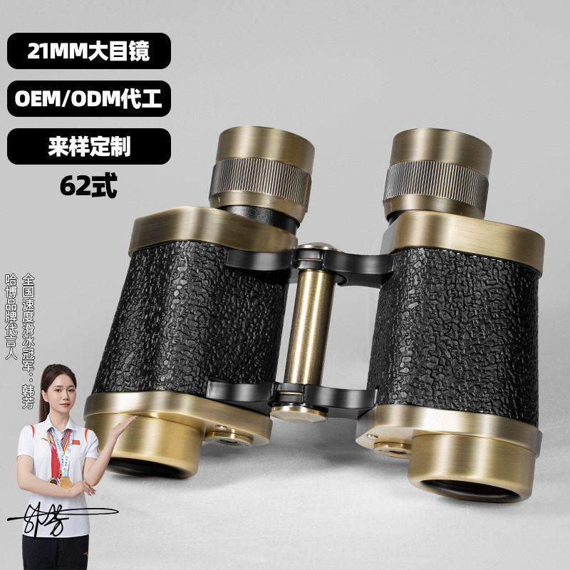 62式8X30复古青铜高清双筒望远镜