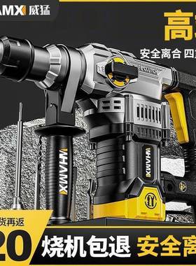 威猛锤电工镐21846电钻多功能大功率冲击钻两用家业混凝土用电动