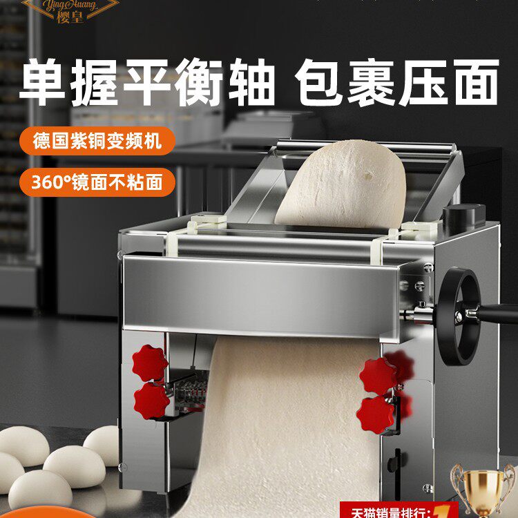 2025新款全自动高速台式面条机