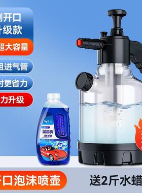 沫洗车工泡喷壶水壶持家用洗车液打泡沫高压p手a壶擦车95038全套