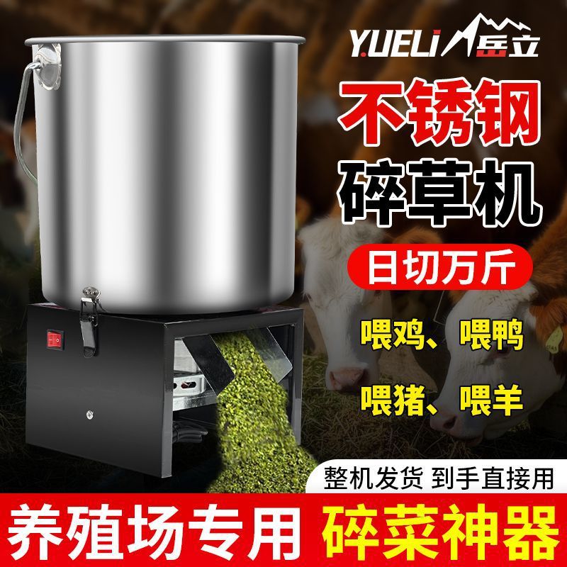 不锈钢可拆卸台式碎草机喂鸡猪