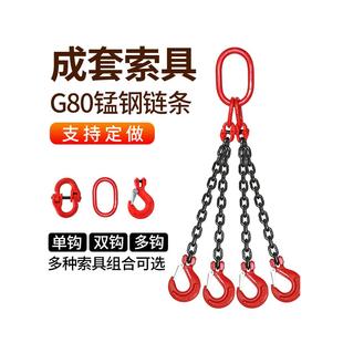 链吊索具G0条锰钢吊钩吊钩环铁链吊链挂无品牌 链行车吊车挂起重8