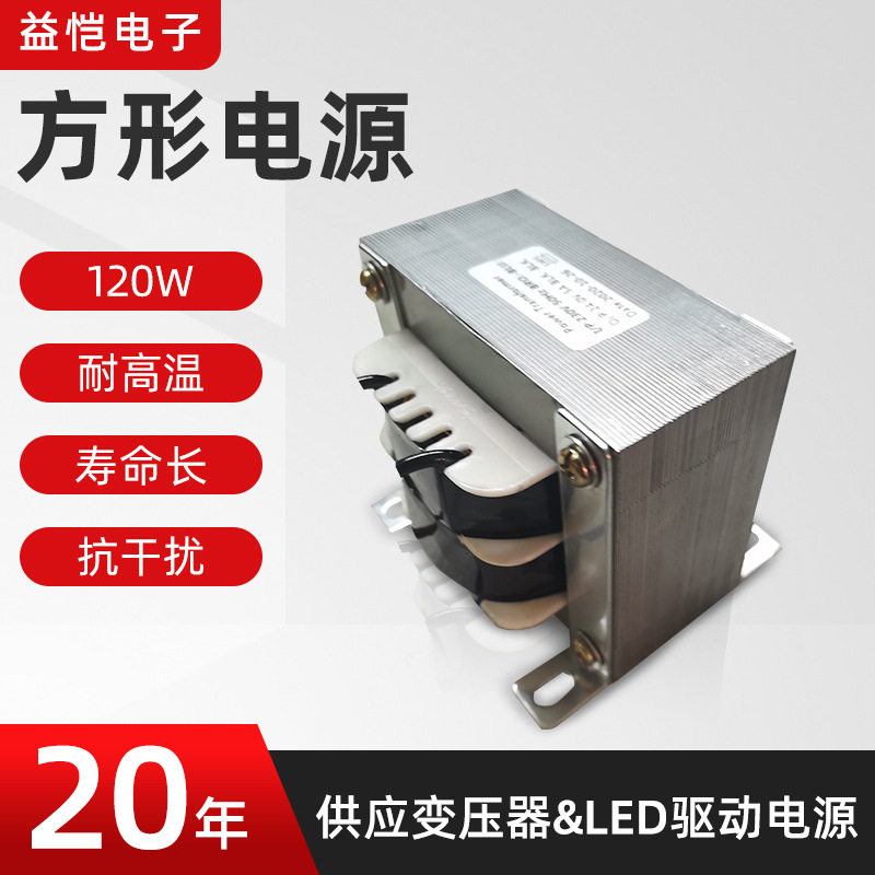 EI小型方形电源变压器