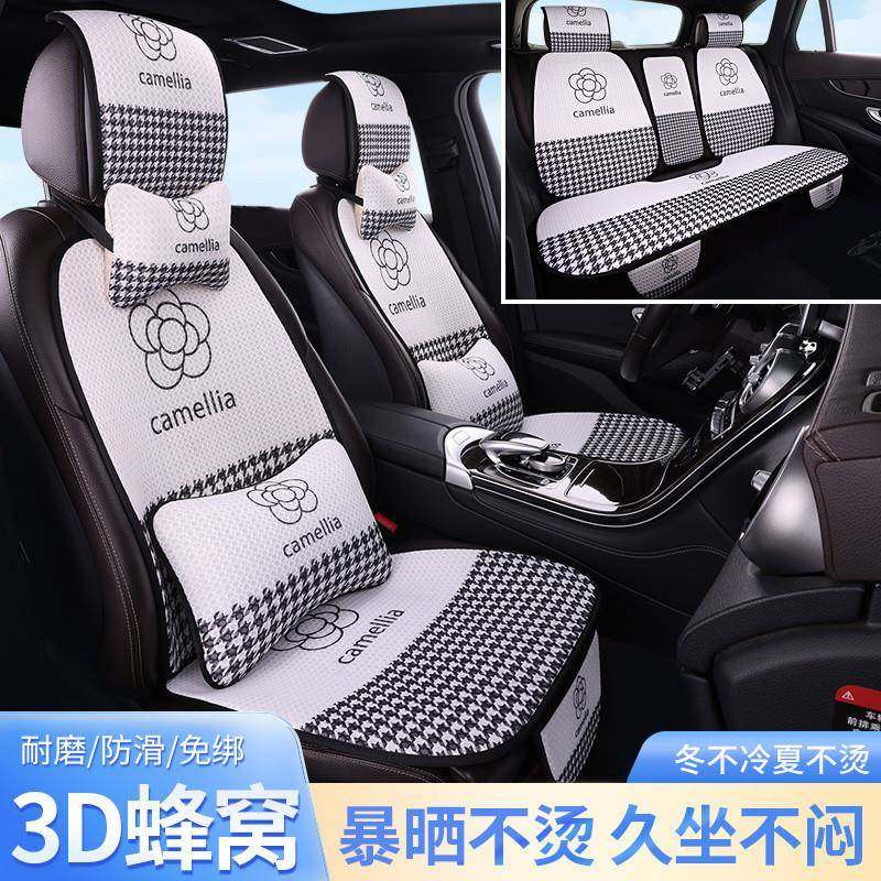 汽屁车坐垫四季通型隔热透43580气夏季冰三丝凉垫全套车件套车坐