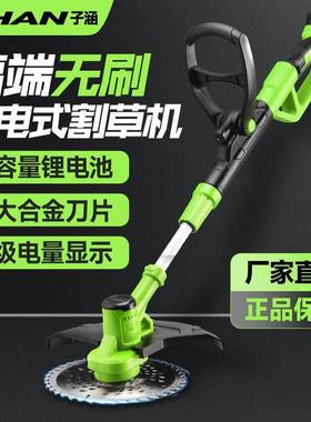 无刷动割草机手持打草机家用无线多功能锂草电除机IID电充草坪电