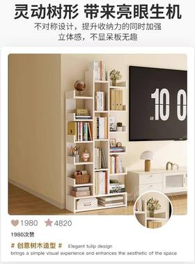 树形创小书架一体简靠墙易落地物KQZ架置客厅电意视柜旁学生家用