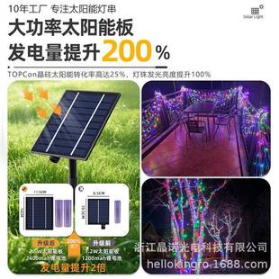 太能灯串彩变色彩灯户外氛围灯防水七串圣诞灯装 饰树灯LED阳CAM灯