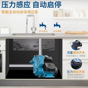 源RKF自吸泵家用自水管道增来压泵全自动220V家臣用管道吸压水加