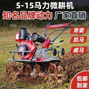 柴油微田耕常柴凯马四驱山地旋耕机两60269驱机耕地直机水耕田机