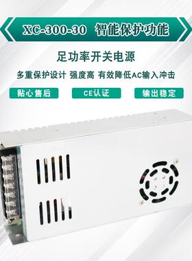 开关电源0V30V10A30W0全电压220转直DIB流3V直销不常规型号