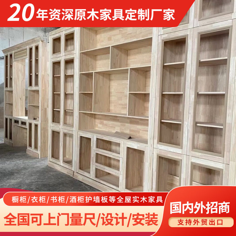 广州永业家具厂生产全屋实木家具纯木头现代简约橡木柜体衣柜防潮