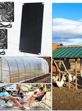 10W太阳能风扇单晶绿色风统宠系车物房户外便携式排风扇SRX12新V