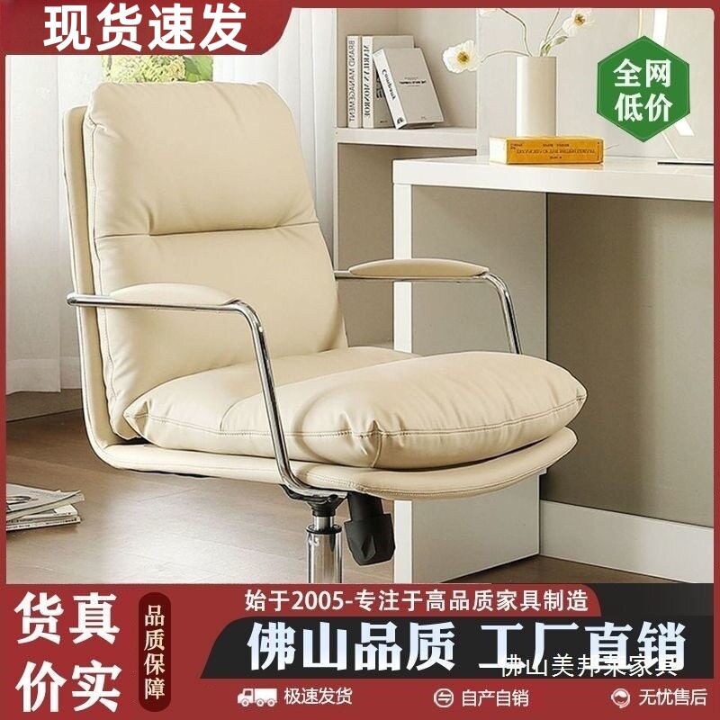 电脑椅椅子靠背椅皮办公椅书桌梳妆座椅家用舒适轻奢化妆升降椅
