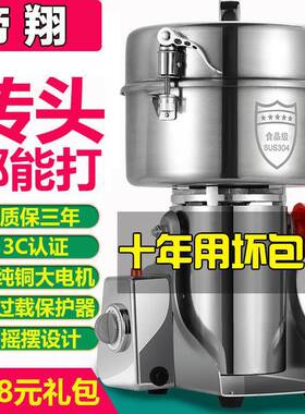 304不锈钢OUX材粉碎细机家用打三七打粉磨机超五谷杂粮磨粉机帝机