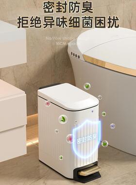 ALI6奢夹缝不锈钢垃圾踏桶卫生间F76SJH85厕所脚轻窄形小号6L家式