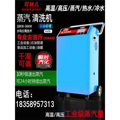 能蒸清业洗机高温高压蒸汽汽清洁机洗车机智多KPF功能工用蒸气清