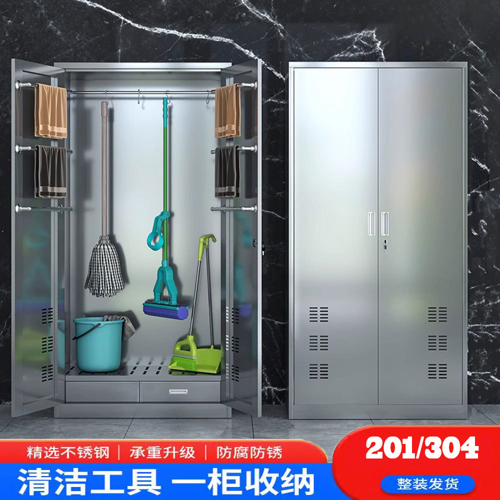 304不锈钢清洁柜学校教室卫生柜酒店保洁柜杂物收纳柜阳台拖把柜