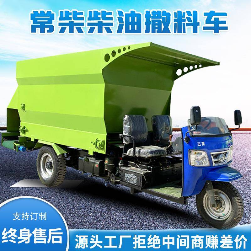 牛羊AKM草撒机自料动养料殖场柴油投料车一机多用粉碎搅拌rtm撒草