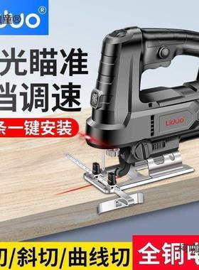 线电动曲线锯用家多功能手持小其型切割机电锯FCF木工锯拉花锯麦