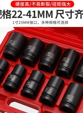一寸风炮套筒梅25976花气重型扳手工具加厚套轮胎1寸加长十二动角