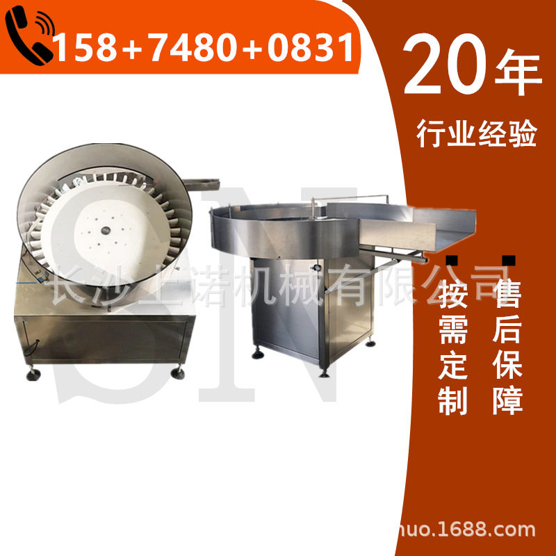 旋转卡盘式全自动理瓶输送机