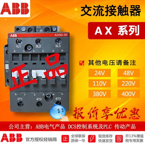 ABBAX交流接触器现货