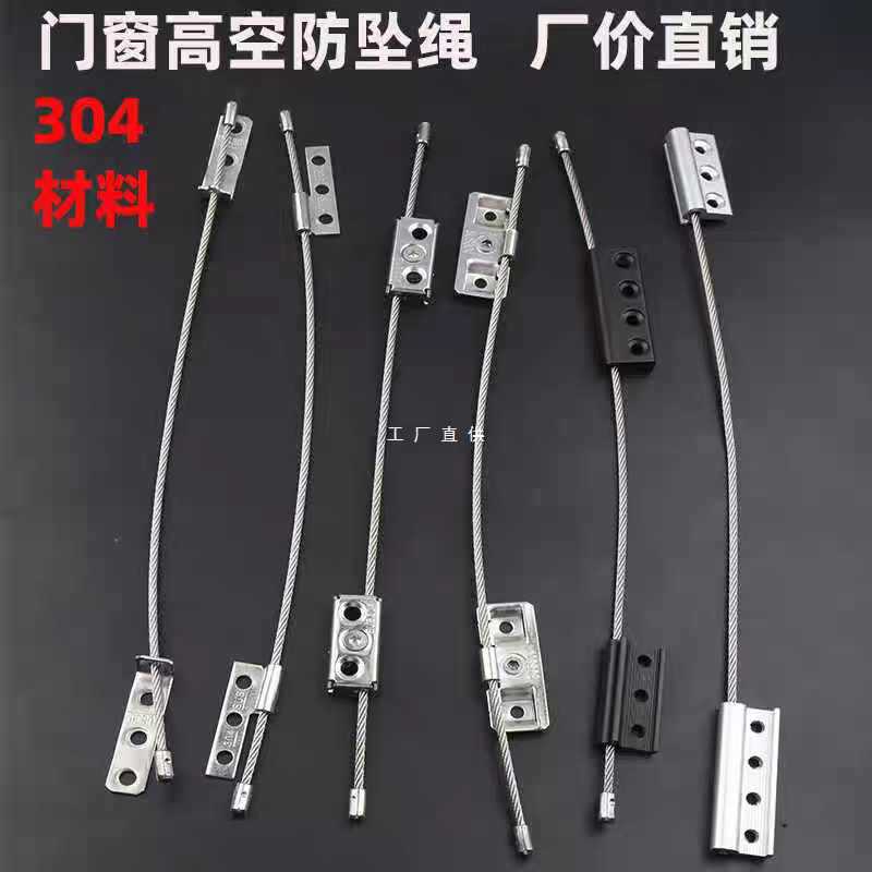 不锈钢门窗防坠限位器防脱落
