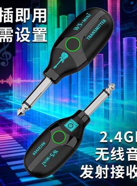 现频9796货吉他无线收发器2.4GZ无线音H清无高杂音乐器配件