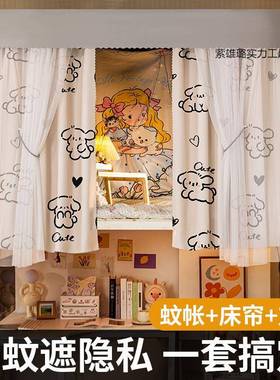 带支架通蚊帐床帘一式学生宿遮舍光体帘布上NNV铺上下铺用全包防