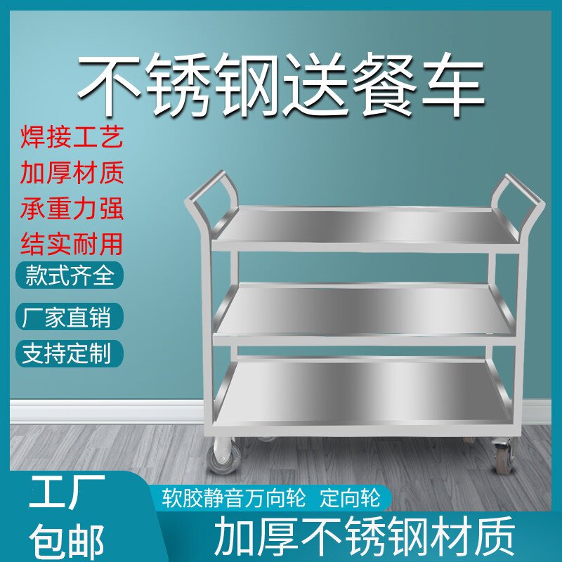 加厚不锈钢商用移动收碗推车