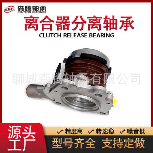 液压分离轴承ME539937 ME538976 MCSC051离合器释放轴承