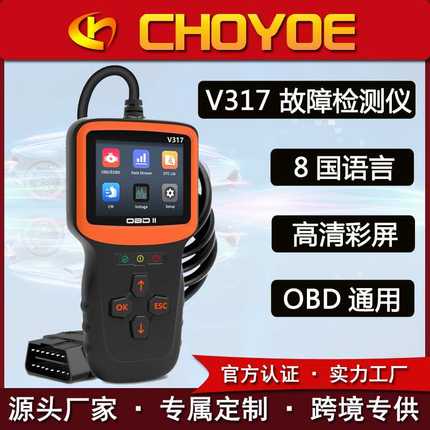 Code Reader V317读码卡obd2汽车故障诊断器发动机检测elm327汽车