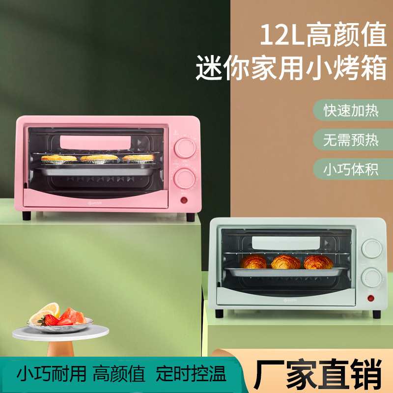 家用网红12L电烤箱多功能烘焙蛋糕电烤箱迷你小烤箱个人烘培礼品