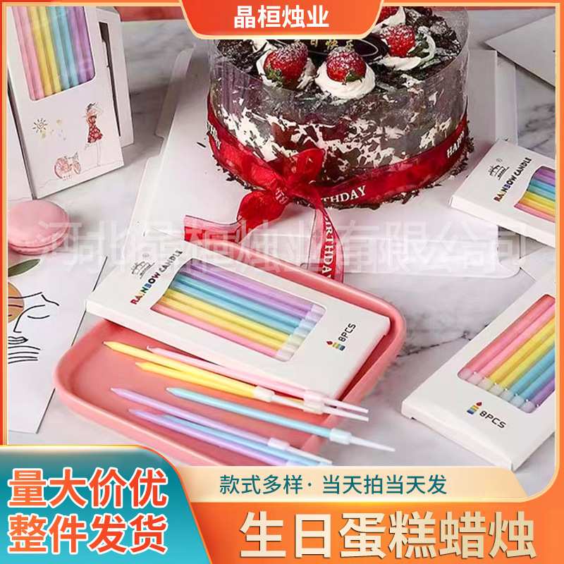 (一件)生日蜡烛派对聚会装饰彩虹蜡烘焙蛋糕彩色生日铅笔蜡烛