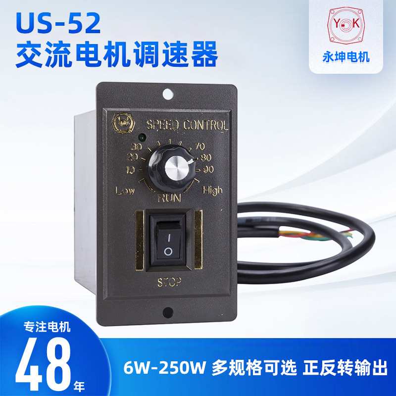佛山单相110/220V调速器小型调速电机用变速器低压控制器热销