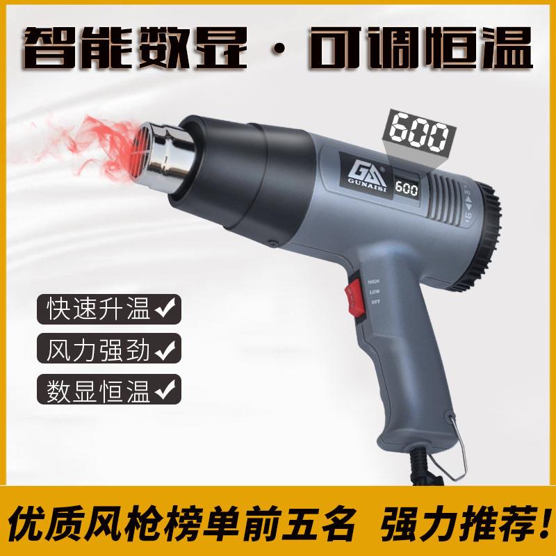调温枪工业小型烤枪烘抢热缩膜吹风机塑料焊枪电烤枪贴膜工具